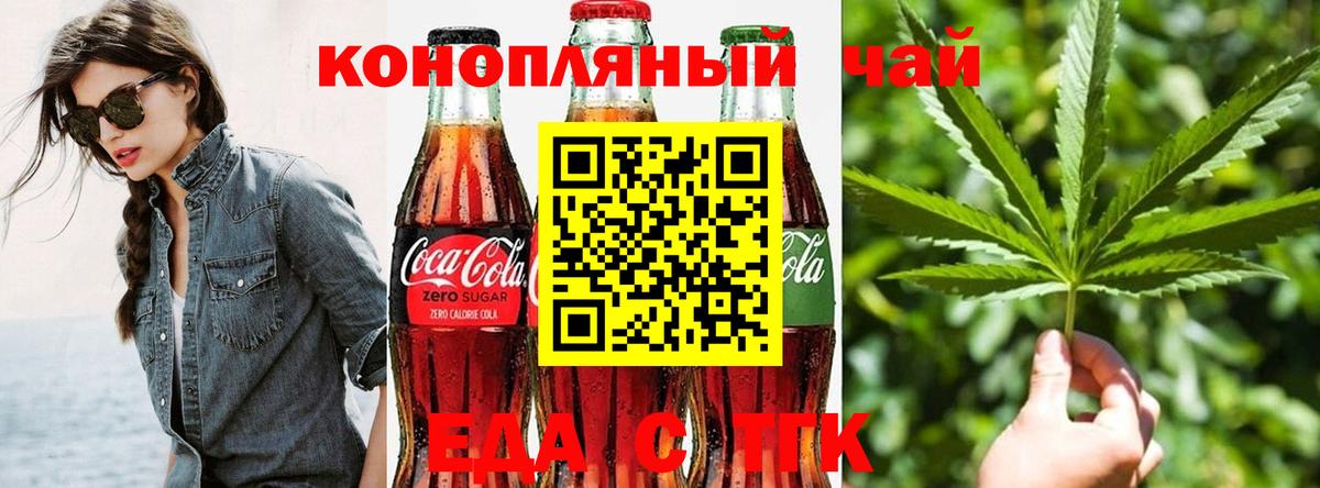 Десногорск  Печенье с ТГК марихуана  Вход с VPN 