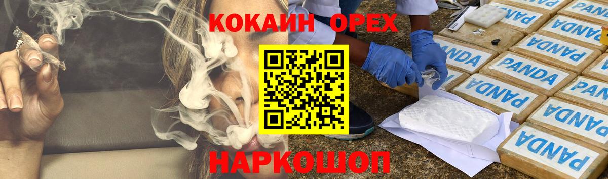 COCAIN  Кокаин Columbia  Cocaine 97%  Вход с VPN  Десногорск 
