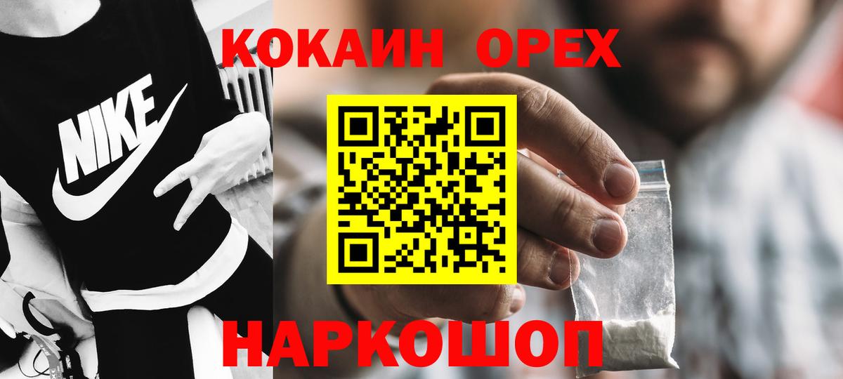 Cocaine 98% Десногорск