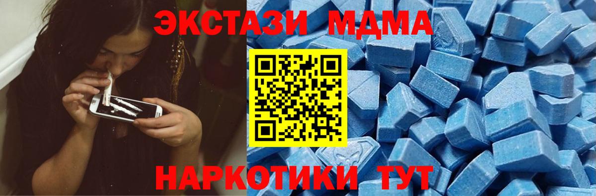 ЭКСТАЗИ VHQ  Вход с VPN  наркота  маркетплейс как зайти  Экстази 280мг  Десногорск  Ecstasy 