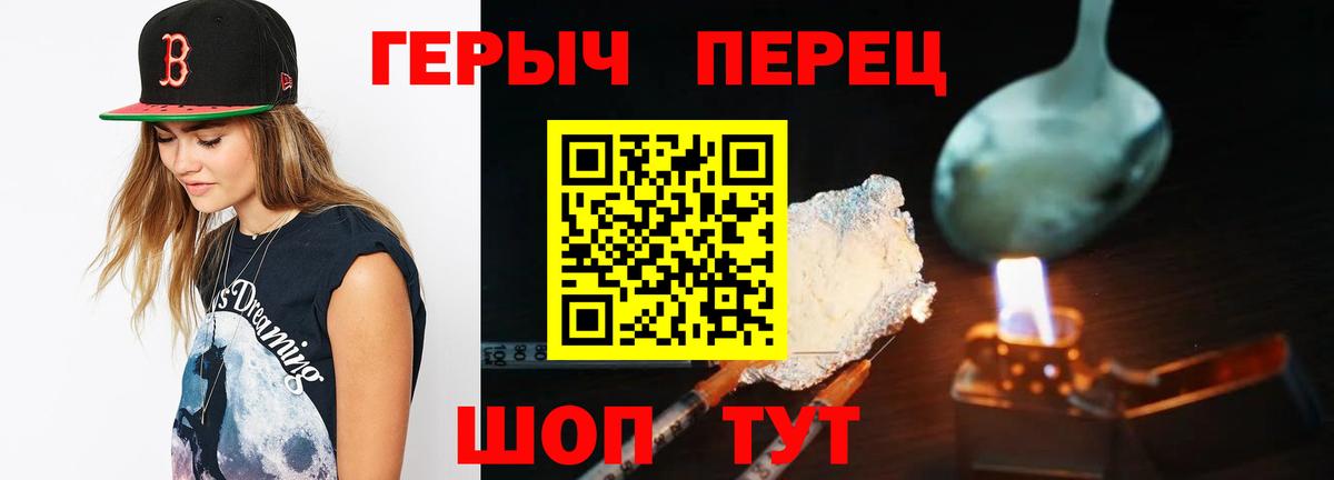 Десногорск  ГЕРОИН VHQ  Героин  Вход с VPN 
