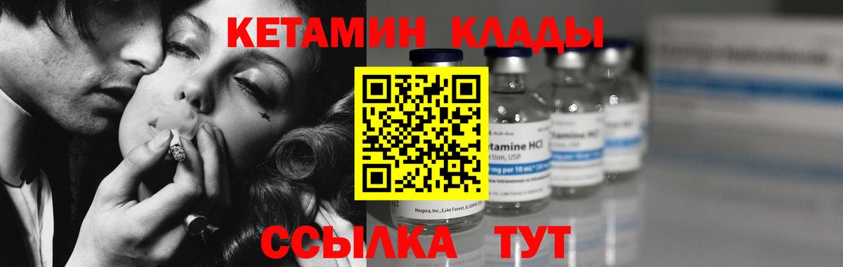 Десногорск  Кетамин ketamine  Вход с VPN  Кетамин VHQ 