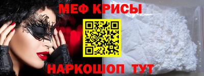 мефедрон мука Каменск-Шахтинский