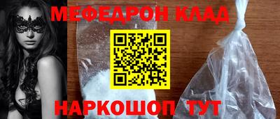 мефедрон мука Каменск-Шахтинский