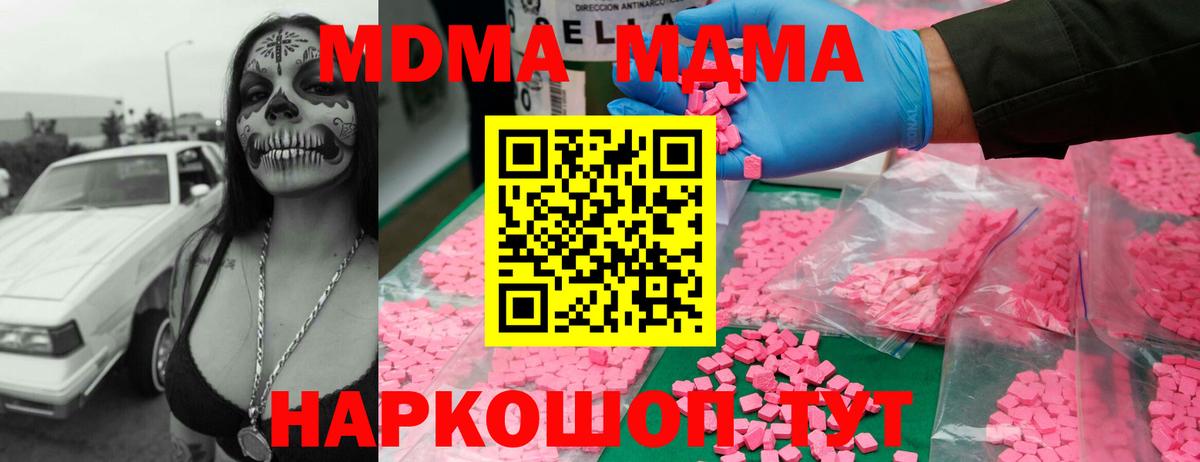 MDMA  МДМА VHQ  MDMA crystal  Вход с VPN  Десногорск 