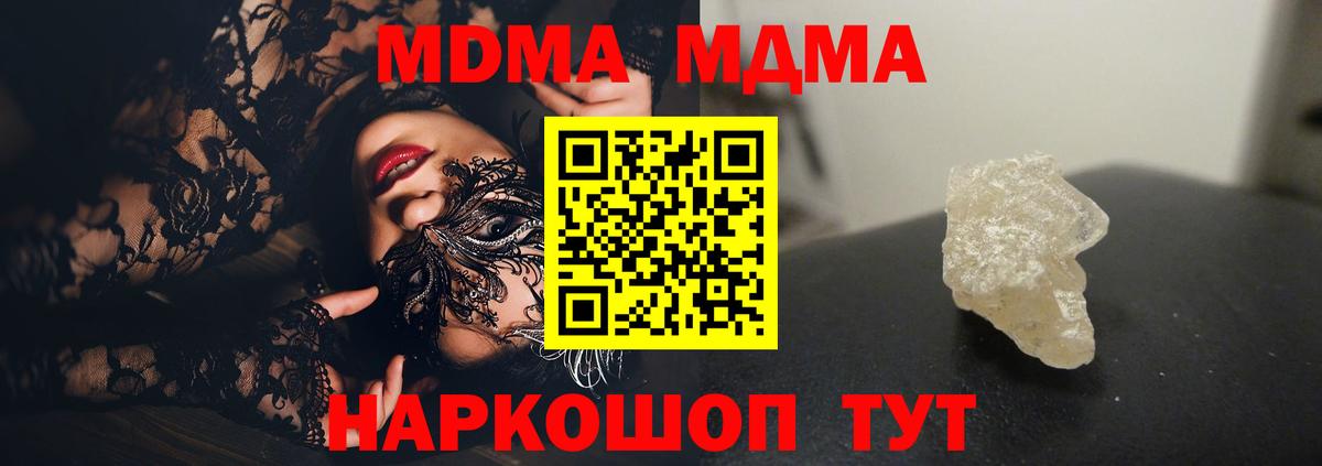 MDMA Molly Десногорск