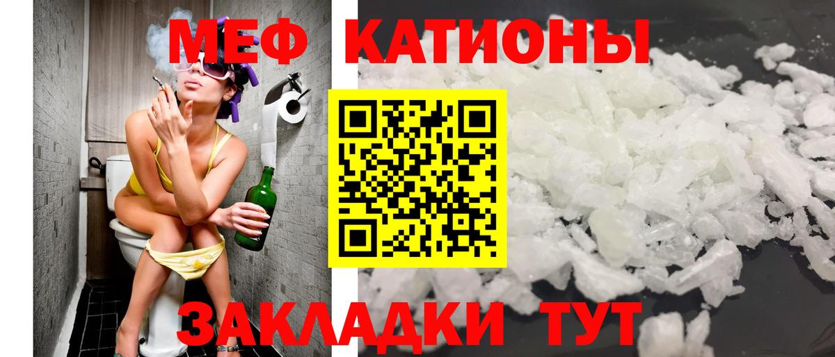 МЯУ-МЯУ mephedrone  Меф  наркошоп  МЕФ mephedrone  Вход с VPN  Десногорск 