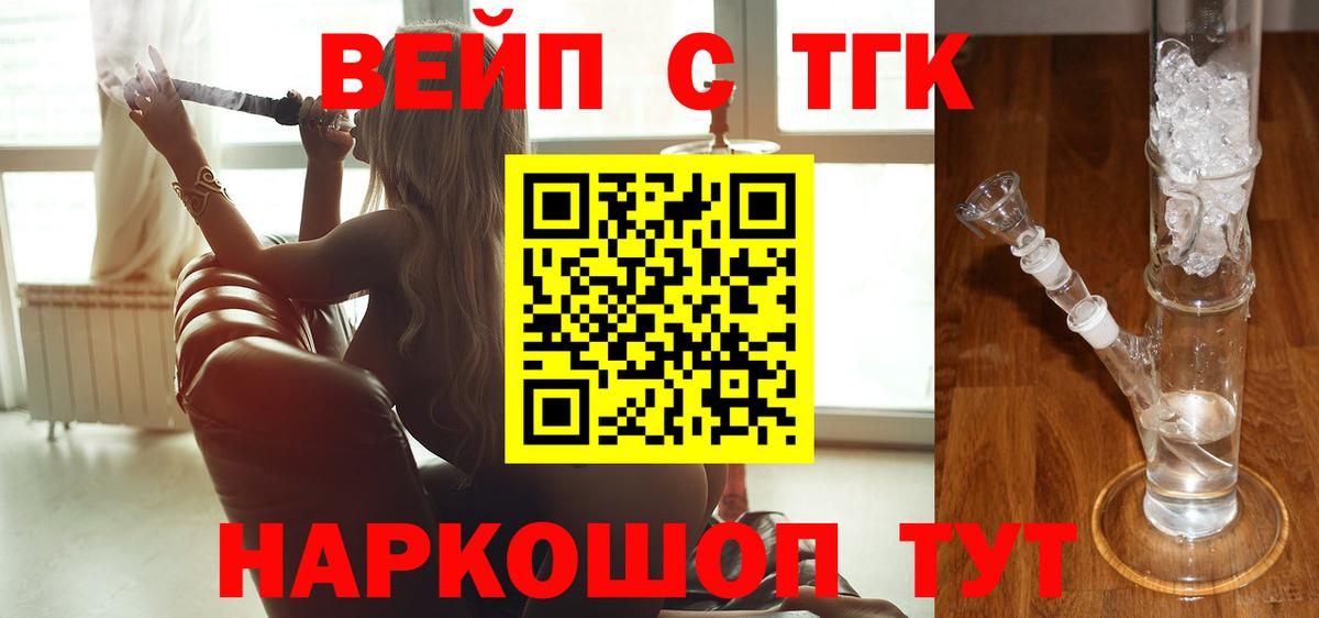 Десногорск  Дистиллят ТГК жижа  Вход с VPN 