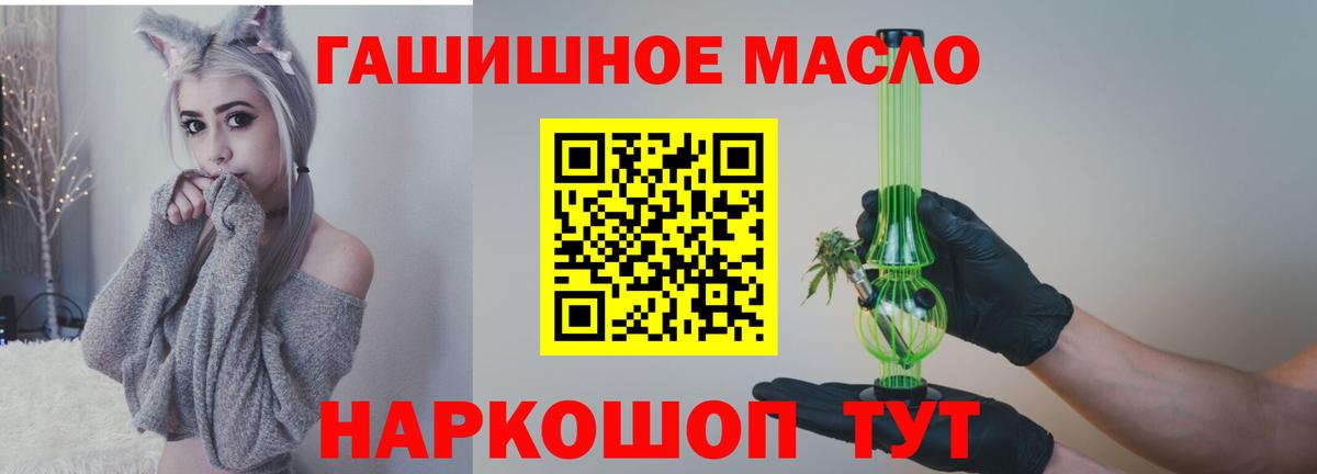 ТГК вейп с тгк Десногорск